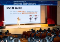 전기안전공사, 공직 부패 척결 위한 청렴·윤리교육 개최