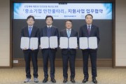 한국남부발전, 지역 中企 안전역량 향상 지원 박차