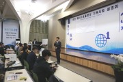 한전 서울본부, 에너지 효율향상 지원사업 설명회 개최