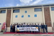 전기안전공사, 지역경제 활성화 ‘청년카페 창업 지원’ 첫 결실