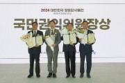 한국중부발전, 국민권익위원회 위원장 표창 수상